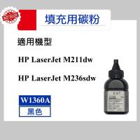 HP 136A 填充用碳粉 W1360A M211dw M236sdw