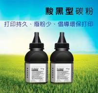 兄弟 Brother 填充用碳粉 TN-1000 TN-450 TN-2360 TN-420 TN-2460 TN2480 TN3428