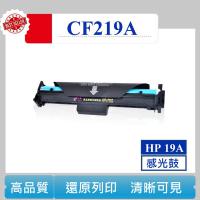 HP CF219A 相容感光鼓 HP 19A M130fn M102a M130nw M102 成像鼓