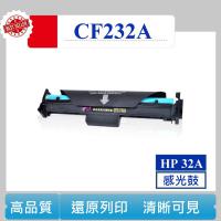 HP CF232A 感光鼓 HP 32A M148fdw M203dw M227fdw 成像鼓