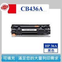 HP CB436A 可填充碳匣 HP36A P1505 P1505n M1120 MFP M1522 P1055n