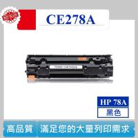 HP CE278A 可填充碳粉匣  HP 78A P1566 M1536 P1606dn 78A M1536 P1506