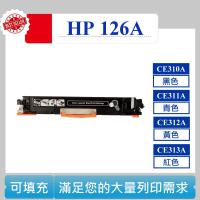 HP 126A 可填充碳匣 hp laserjet CP1025 CP1025nw CE310A CR311A CE312A CE313A