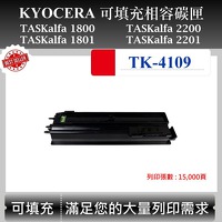 Kyocera TK-4109 可填充碳匣 適用 京瓷 TASKalfa1800 1801 2200 2201