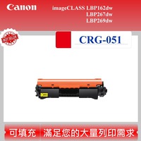 CANON CRG-051 碳匣 適用 imageCLASS MF267dw CRG 051 269dw