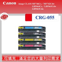 CANON CRG-055 碳匣 適用 imageCLASS MF746Cx CRG 055 LBP664