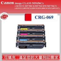 CANON CRG-069 碳匣 適用 imageCLASS MF756Cx CRG 069