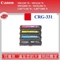 CANON CRG-331 碳匣 適用 i-SENSYS LBP 7100Cn 8280Cw CRG 331