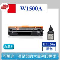 HP W1500A 含晶片 可填充碳匣 HP 150A M141w M111w