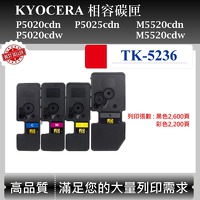 Kyocera TK-5236 C/M/Y/K  碳匣 適用 京瓷 P5020cdn M5520cdn【不可填充】