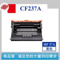 CF237A HP 37A 碳粉匣 LaserJet Enterprise M609dn MFP M631h