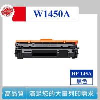 W1450A HP 145A 碳粉匣 LaserJet Pro 3103fdw 3103fdn 3003dw 不帶晶片