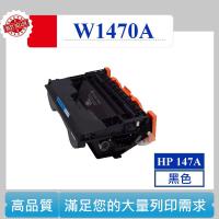 W1470A HP 147A 碳粉匣 LaserJet M610 M611 M612 M634 M635 不帶晶片