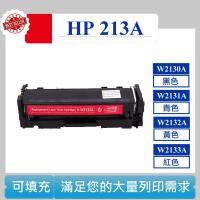 HP 213A W2130A W2131A W2133A 相容碳匣 適用 5700 MFP 6801
