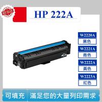 HP 222A W2220A W2221A W2222A  W2223A碳匣 3303 MFP 3288