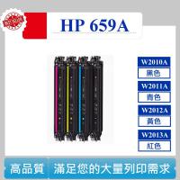 HP 659A W2010A W2011A W2012A W2013A 碳匣 M856dn MFPM776n