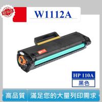 HP W1112A  MFP 139fnw HP110A 110A 碳粉匣